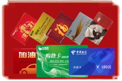 昭通昭阳区烟酒回收充值卡.jpg